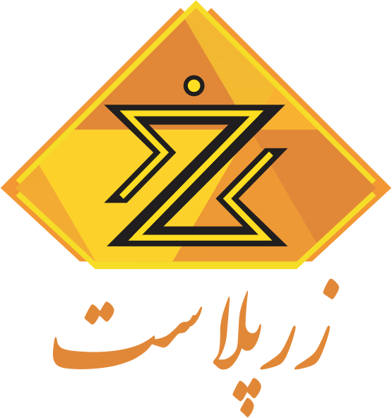 لوگوی شرکت زرپلاست